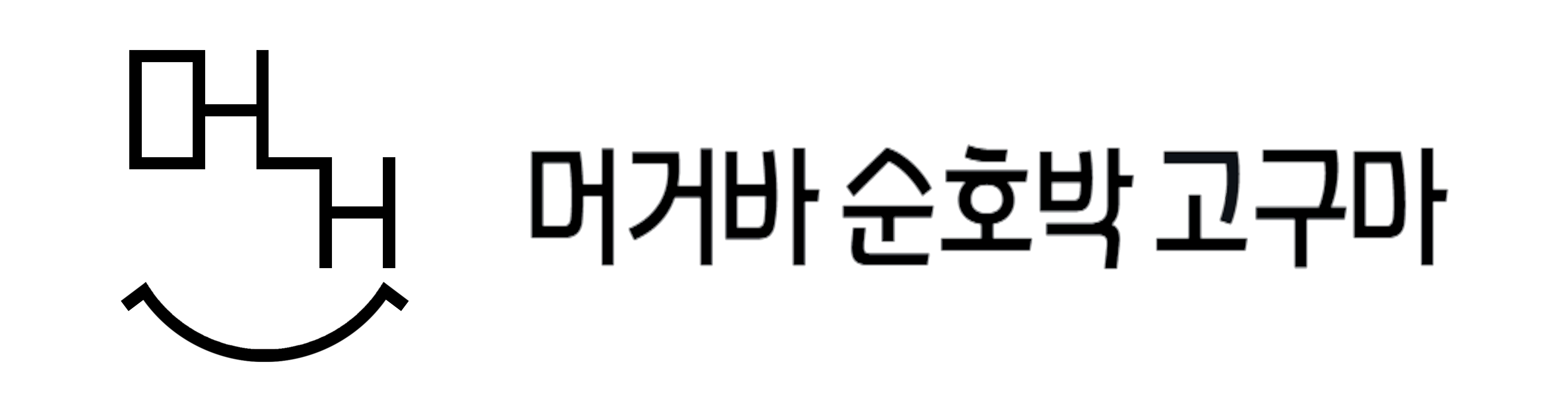 머거바순호박 고구마